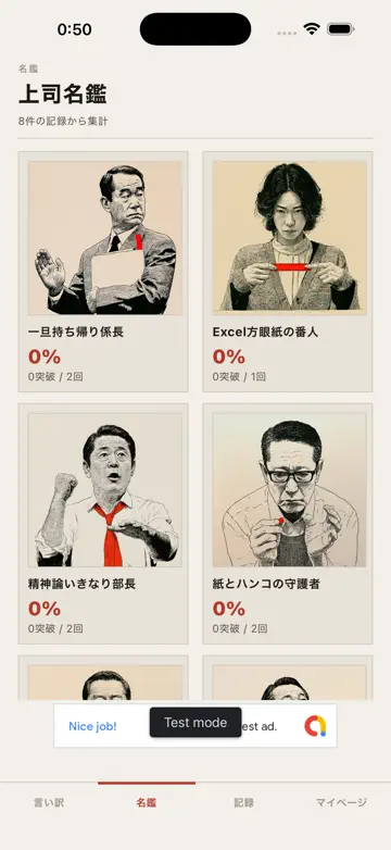 変人言い訳突破ゲームの画面1