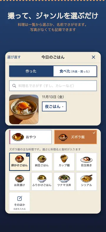 おすそわけ長屋の画面2